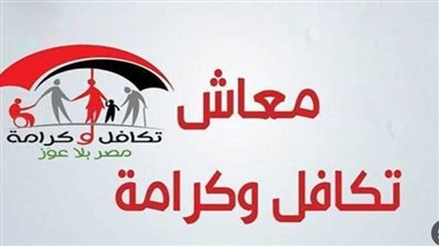 خطوات تفعيل فيزا ميزة للمستفيدين من معاش تكافل وكرامة.. وطريقة التظلم 