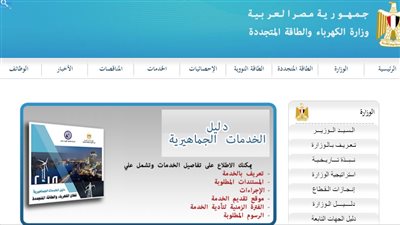 خطوات الاستعلام عن فاتورة الكهرباء عن طريق الهاتف