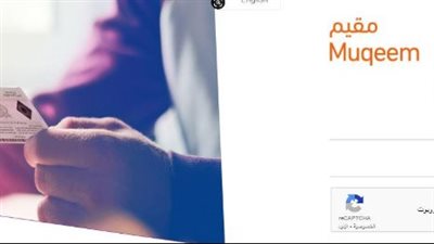  طريقة استعلام عن خروج نهائي وطباعة التأشيرة