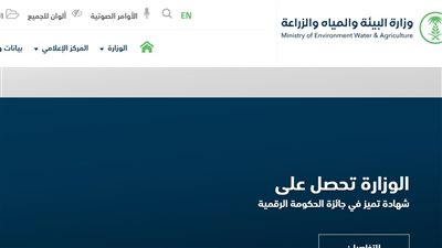 كيفية تسجيل الدخول في منصة زراعي بالسعودية 
