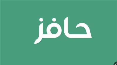 السعودية.. خطوات التسجيل في برنامج حافز لأول مرة