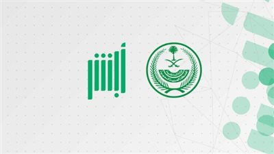 خطوات الاستعلام عن الابعاد من السعودية