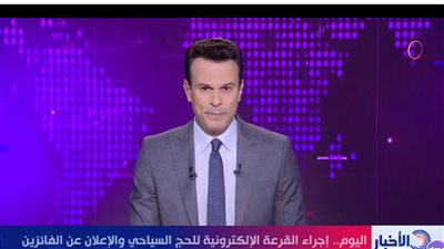 موعد القرعة الإلكترونية العلنية لاختيار الحجاج الفائزين (فيديو)