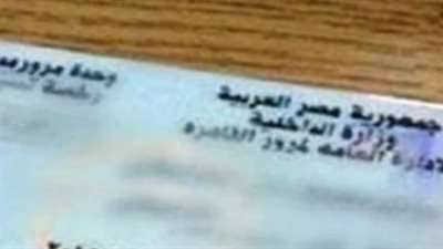 المستندات المطلوبة لاستخراج رخصة القيادة 2024