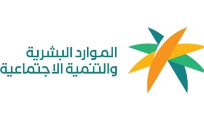 كيفية الاستعلام عن أهلية الضمان الاجتماعي.. والشروط 