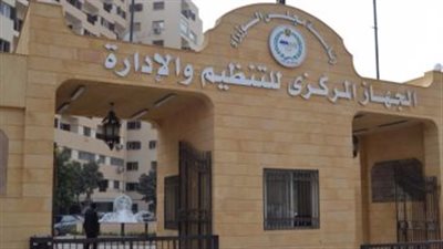 تفاصيل مسابقة مركزية لشغل 243 وظيفة بمصلحة الخبراء بوزارة العدل (الشروط)