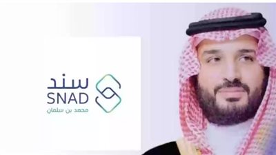  شروط الحصول على دعم سند محمد بن سلمان للزواج
