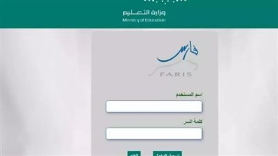 كيفية إنشاء حساب جديد في نظام فارس