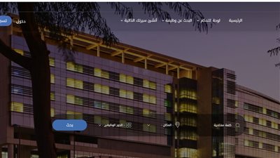 رابط التقديم للعمل بالشؤون الصحية بوزارة الحرس الوطني بالسعودية