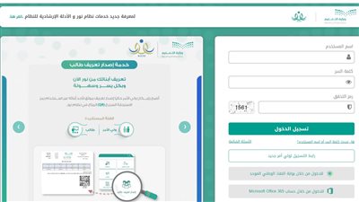 السعودية.. نتيجة طلاب نظام نور الترم الثاني 1445