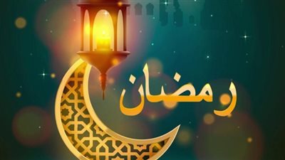 كم يوم باقي على شهر رمضان 2024؟