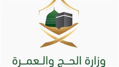  لينك المسار الإلكتروني لحجاج الداخل.. وخطوات التسجيل 