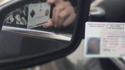 شروط تجديد رخصة السيارة المنتهية.. والأوراق المطلوبة 