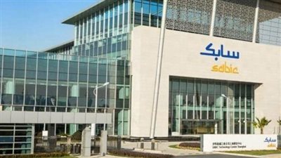  الشروط اللازمة للتسجيل في سابك.. والخطوات 