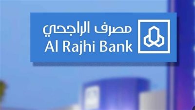  أهم الأوراق اللازمة لإلغاء حساب الراجحي.. والخطوات 