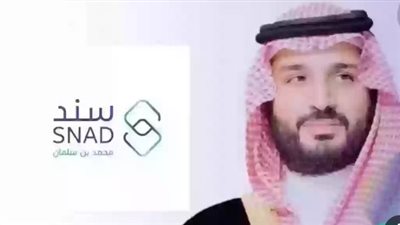  شروط مبادرة محمد بن سلمان لدعم الأزواج المتزوجين حديثًا