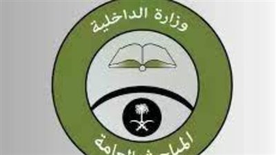 لينك الاستعلام عن نتائج قبول المباحث العامة 1445