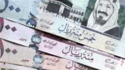قبل عمرة رجب.. سعر شراء الريال السعودي في مصر اليوم 10_ 1_2024