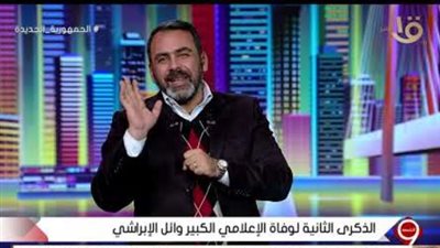  يوسف الحسيني عن وائل الإبراشي: عقولنا مش مستوعبه وفاته