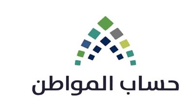 السعودية.. متى تظهر أهلية حساب المواطن 1445؟