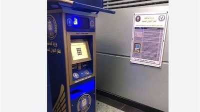 كيفية استخراج شهادة ميلاد من ماكينات الاحوال المدنية