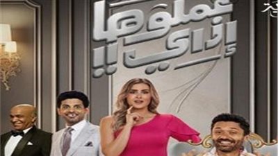 بمشاركة عائشة بن أحمد.. كواليس المسرحية الكوميدية