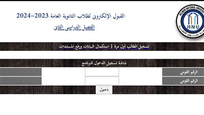 لينك التقديم للقبول بجامعة حلوان الأهلية