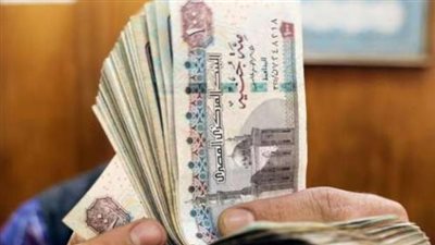 موعد صرف مرتبات شهر يناير 2024