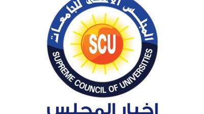 الوظائف المتاحة في المجلس الأعلى للجامعات 2024