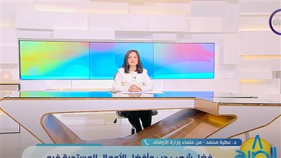 على فضائية dmc.. أحد علماء الأزهر الشريف يكشف فضل شهر رجب (فيديو)