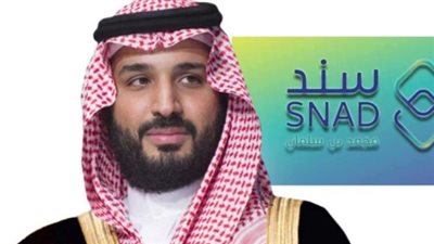  شروط سند محمد بن سلمان لدعم العاطلين 1445 