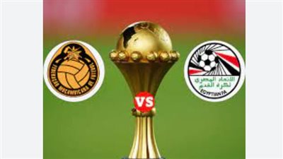 معلق مباراة مصر وموزمبيق في كأس إفريقيا 2023