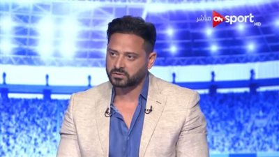  وليد صلاح عبد اللطيف: الجمهور أن يقف في ضهر منتخب مصر في بطولة أمم إفريقيا بعيدا عن الانتماءات