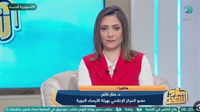 فرص أمطار على المناطق الساحلية.. د. منار غانم توضح حالة الطقس اليوم (فيديو)