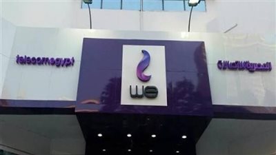 الفئات المعفاة من سداد فاتورة التليفون الأرضي 2024