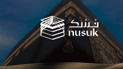 شروط إصدار تصريح العمرة عبر نسك