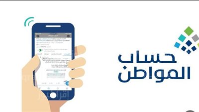  شروط التسجيل في حساب المواطن للأعزب