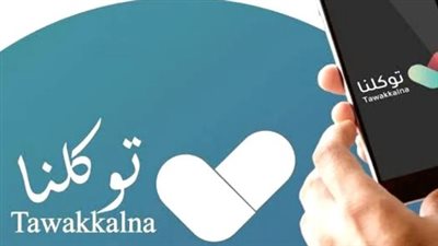 خطوات حجز عمرة رمضان 2024 عبر تطبيق نسك nusuk أو توكلنا Tawakkalna