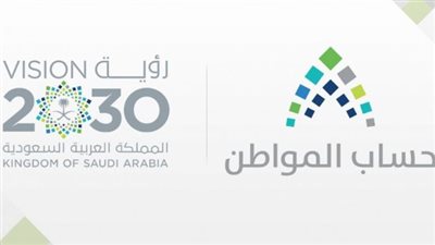 شروط التسجيل في حساب المواطن لضمان الحصول على الدعم 