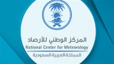 المسميات الوظيفية لوظائف المركز الوطني للأرصاد.. وخطوات التقديم