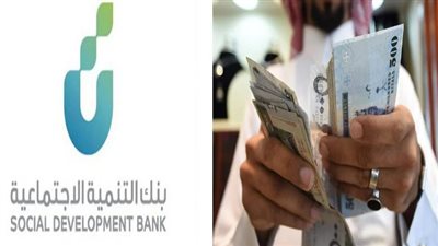 أنواع قروض بنك التنمية الاجتماعية بالسعودية