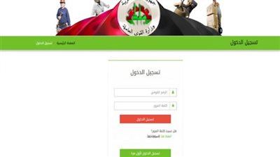 خطوات التسجيل في منحة العمالة غير المنتظمة 2024