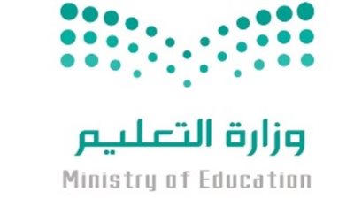 جدول اجازات العام الدراسي الجديد 1445 -2024 في السعودية 