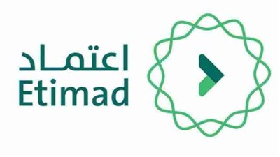 خطوات الاستعلام عن الراتب والمستحقات عبر منصة اعتماد 