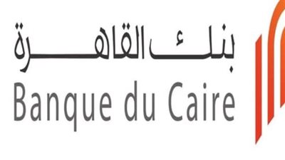 كيفية التقديم في وظائف بنك القاهرة 2024.. والشروط 