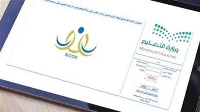  كيفية الاستعلام عن نزول مكافآت الطلاب في السعودية