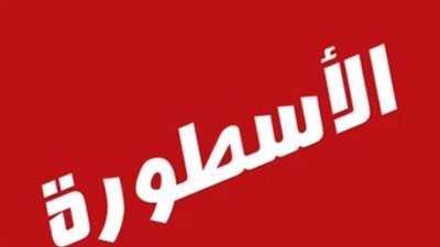 خطوات تنزيل برنامج الأسطورة 2024 Ostora tv Apk