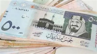 سعر الريال السعودي اليوم 16_ 1_ 2024 في البنوك المصرية