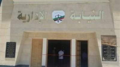  آخر موعد للتقديم في مسابقة التعيين بوظيفة معاون نيابة إدارية