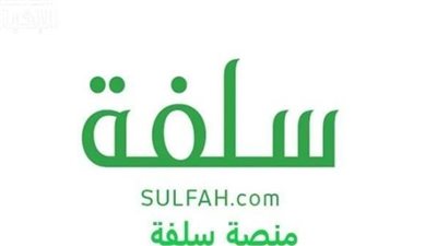 طريقة تقديم طلب تمويل سلفة 2024